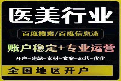 百度广告推广案例：低成本高回报实战经验